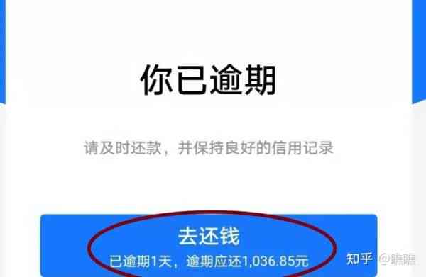 借呗4万逾期1月要还多少