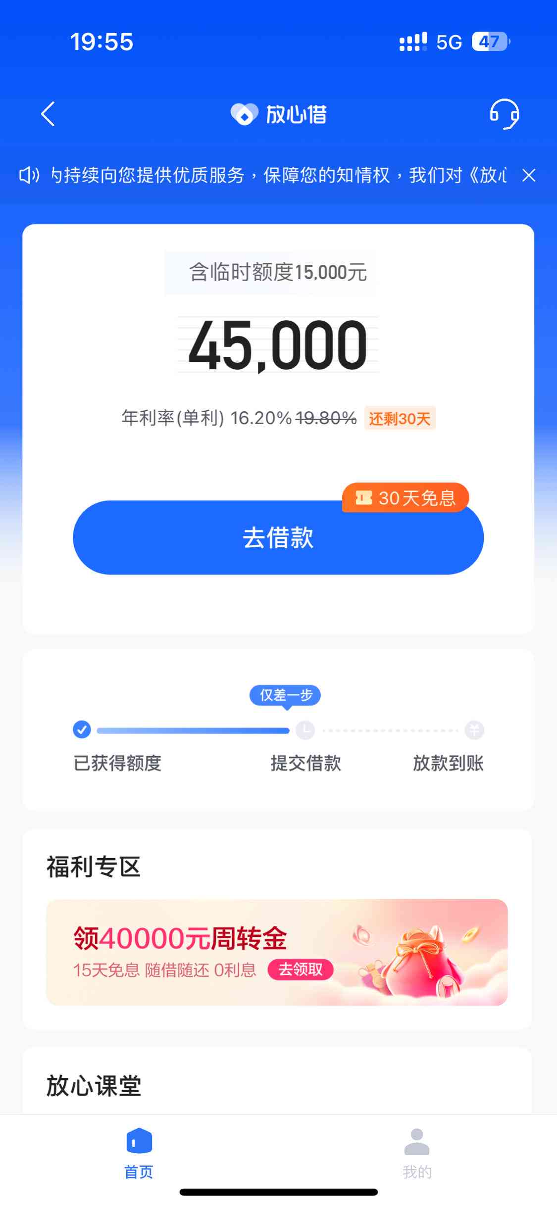 抖音放心借逾期一个月内什么时候能恢复额度