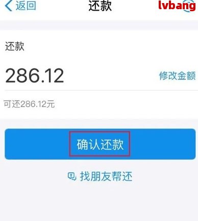 关于借呗还款日，逾期后是否可以协商分期两次还款？