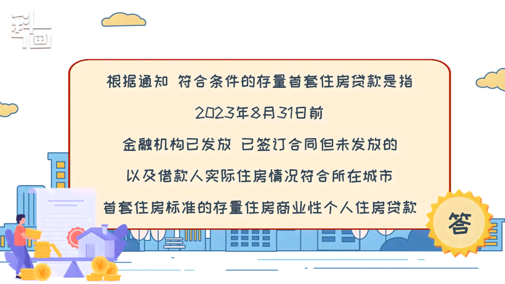 贷款政策调整：暂停、期还是继续？解答用户最关心的问题