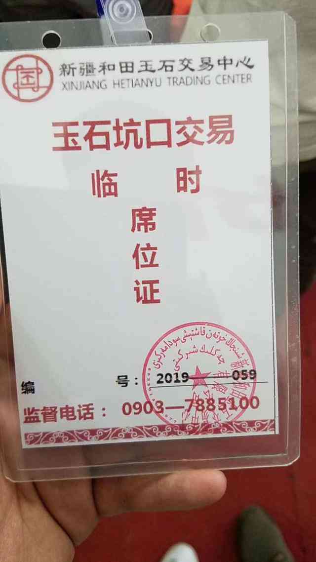 开设和田玉实体店所需证件和手续全面解析：从注册到经营，一应俱全