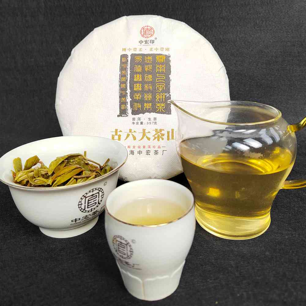 六大茶山普洱茶窈窕