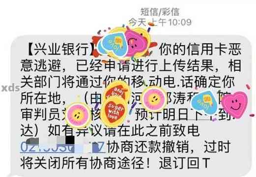 兴业信用卡逾期10天后果全面解析：如何避免封卡并解决逾期问题？