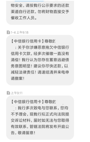 中信信用卡逾期后更改紧急联系人会怎么样