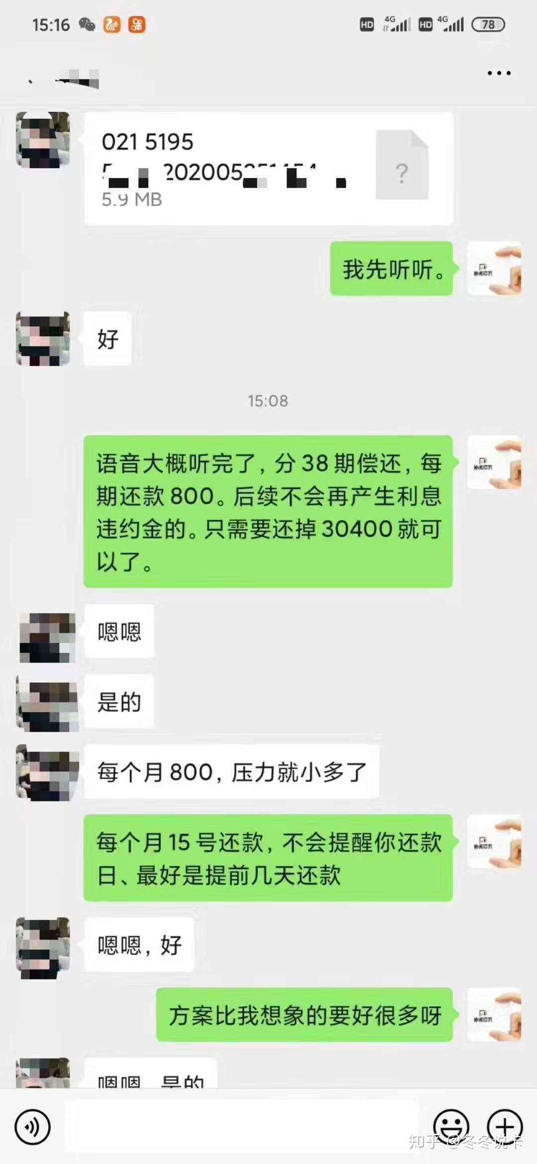 信用卡网贷逾期二十天