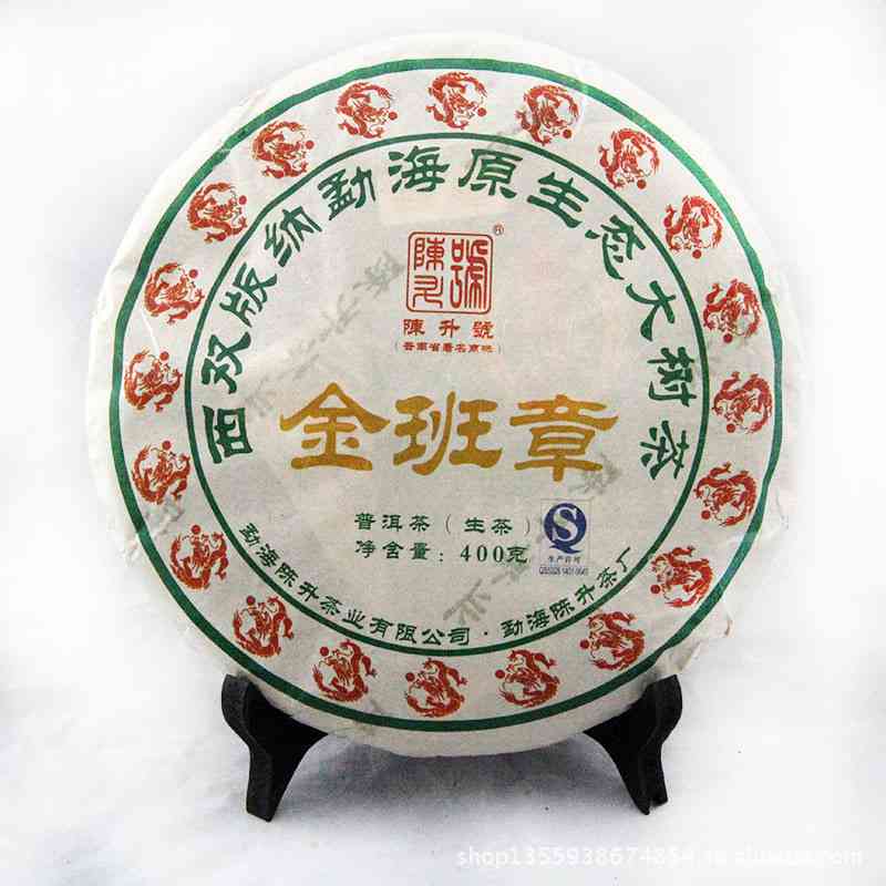 2012金班章普洱茶价格表