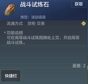 乾坤石的全面使用方法：从获取到应用，你想知道的都在这里！