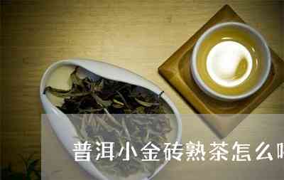 小余的普洱茶能喝吗