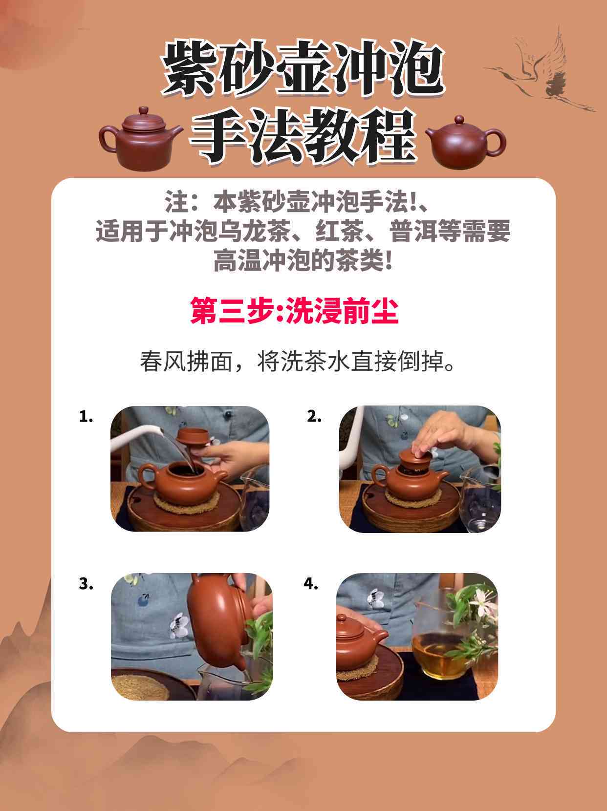 老熟普洱茶紫砂壶的冲泡方法