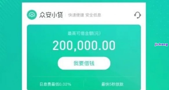 我众安贷逾期2000多