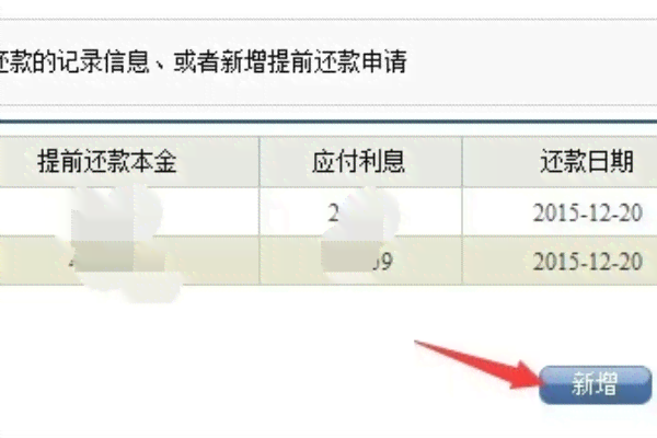 建行提前还款间隔多久可以再申请：审批、扣款与次数详解