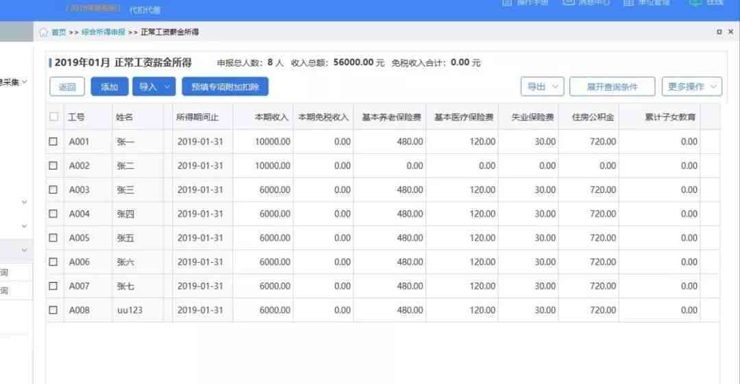 建行提前还款间隔多久可以再申请：审批、扣款与次数详解