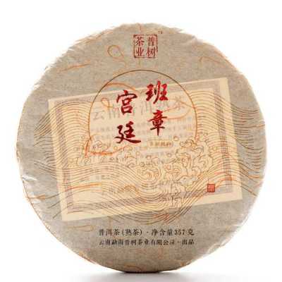 2013年宫廷普洱熟茶：精选班章，口感醇厚，357克装，品鉴与收藏的完美选择