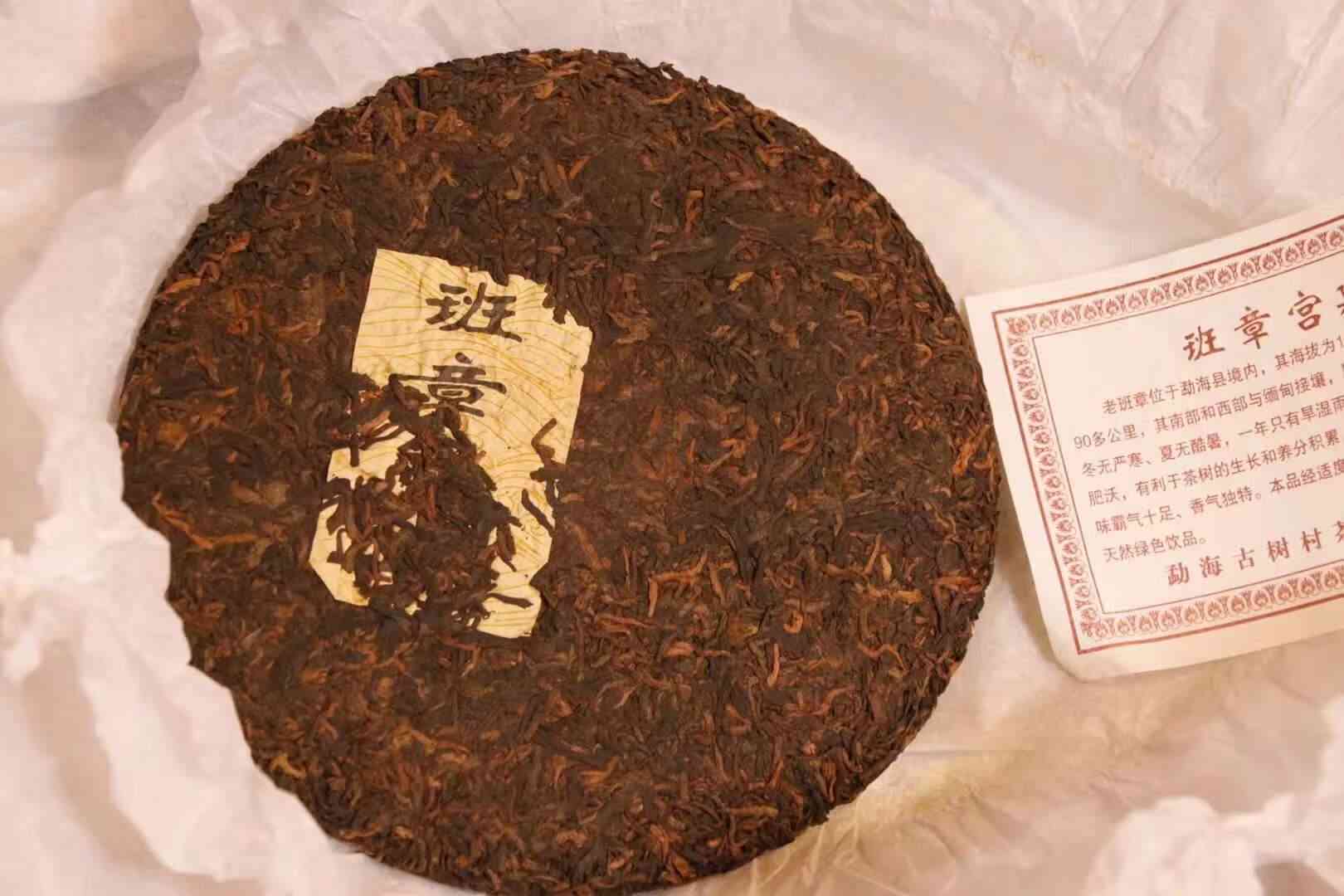 2013年宫廷普洱熟茶：精选班章，口感醇厚，357克装，品鉴与收藏的完美选择