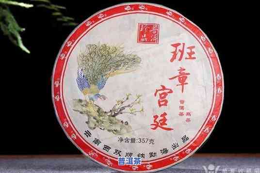 班章宫廷普洱熟茶价格大全