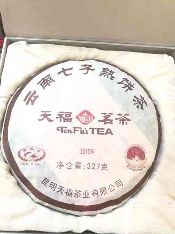 天福茗茶2013年普洱价格表，包含327克普洱茶叶和念饼的价格信息。