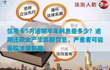 信用卡逾期60万的后果：面临法律制裁还是被拘留？