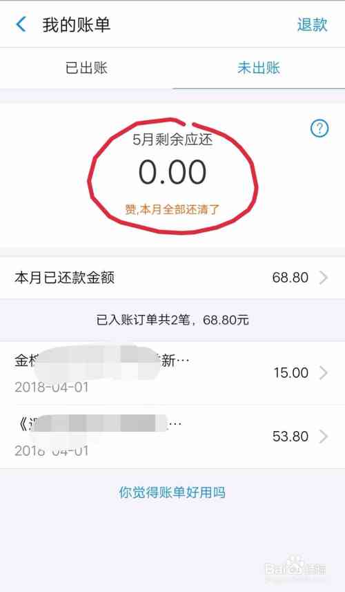 云闪付分期后可以提前还款吗