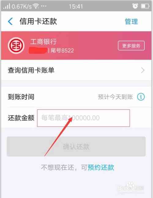 工行信用卡过期了怎么还款