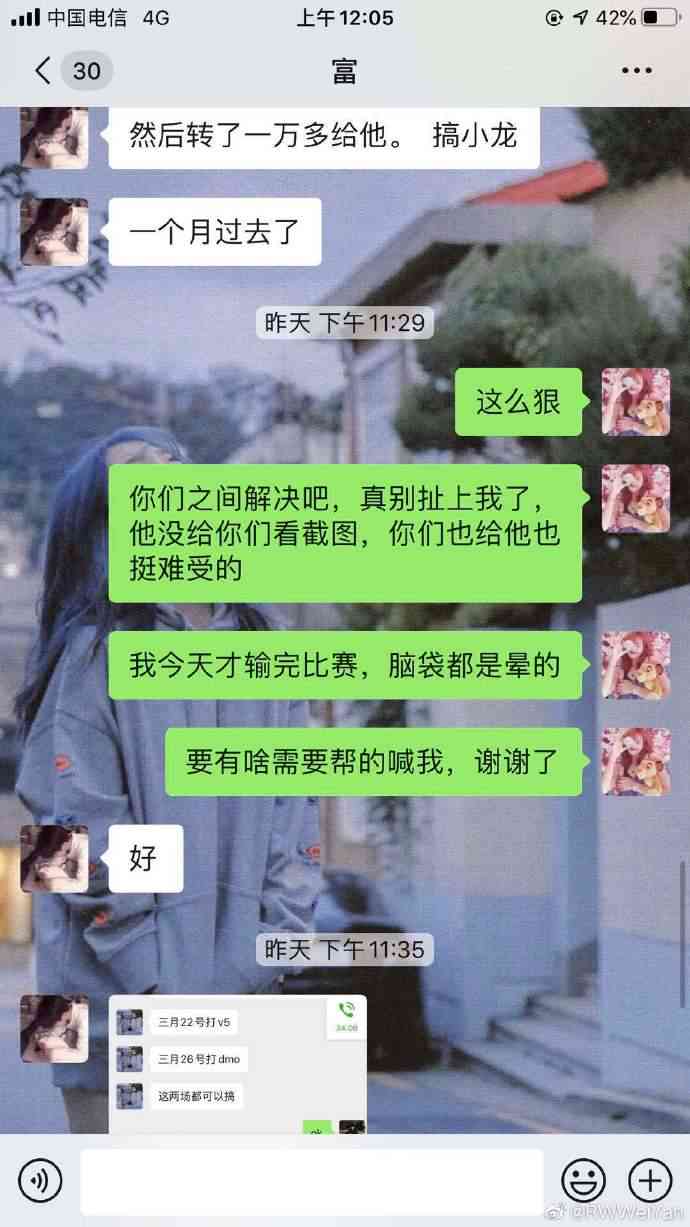 微博借钱怎么协商期还款