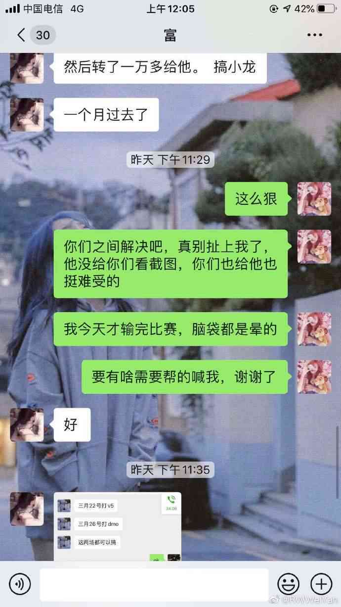 微博借钱怎么协商期还款