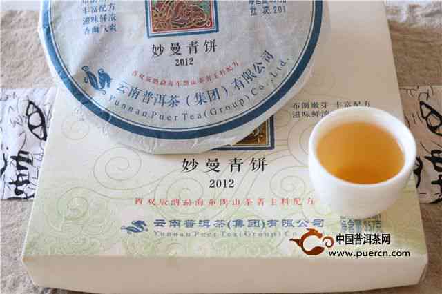 普秀妙曼普洱茶2013价格