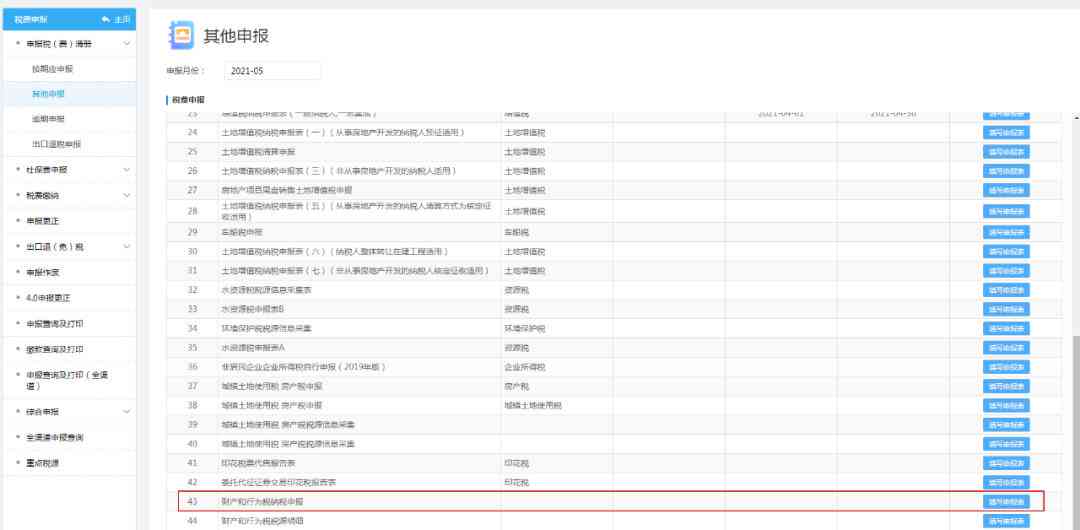 湖北省电子税务局全面升级，申报和操作流程更简便