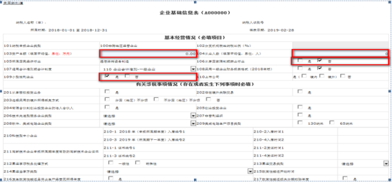 湖北电子税务局申报全流程详解：从注册到提交，一步到位解答您的所有疑问