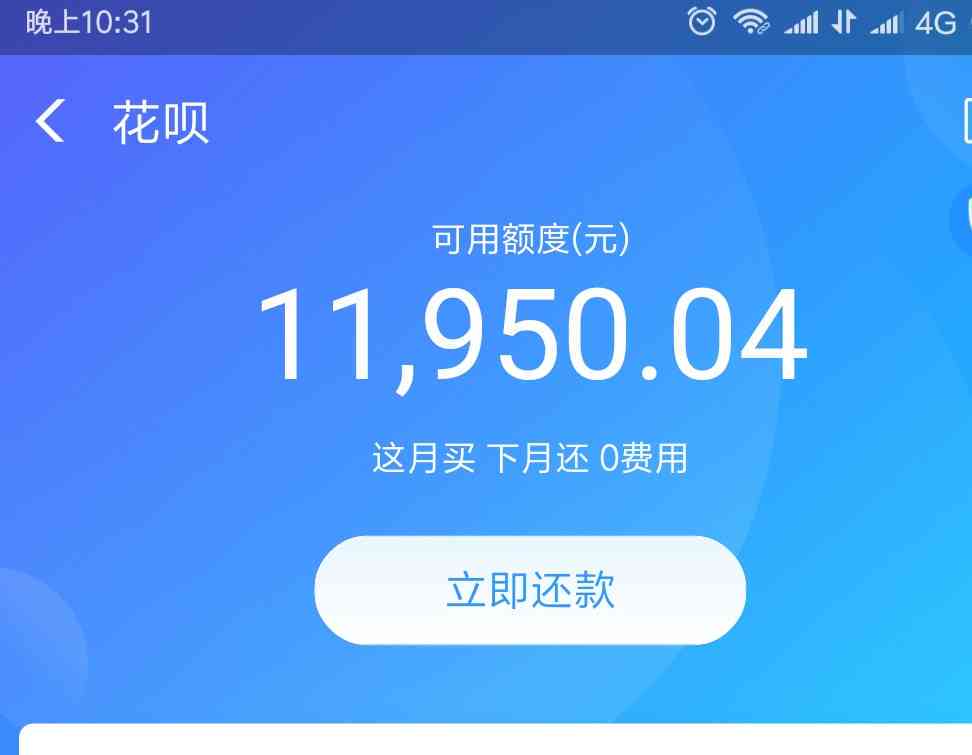 借呗逾期还款后可以恢复信用不