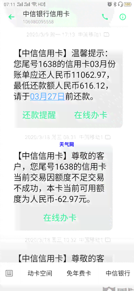 2021年信用卡逾期还款全解析：逾期金额、后果及解决方法一网打尽！