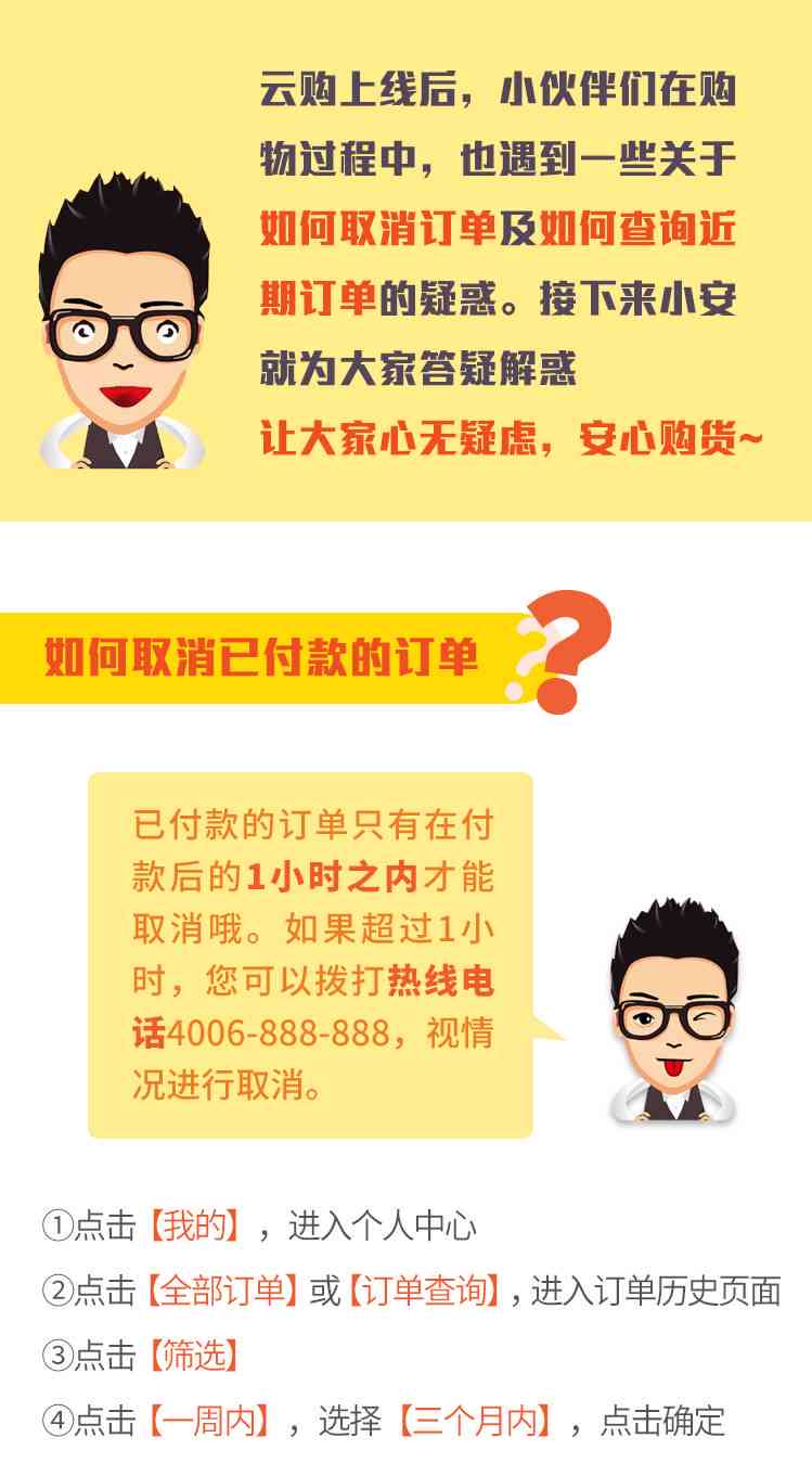 普洱茶预售预订相关问题解答：如何取消已预订的订单？