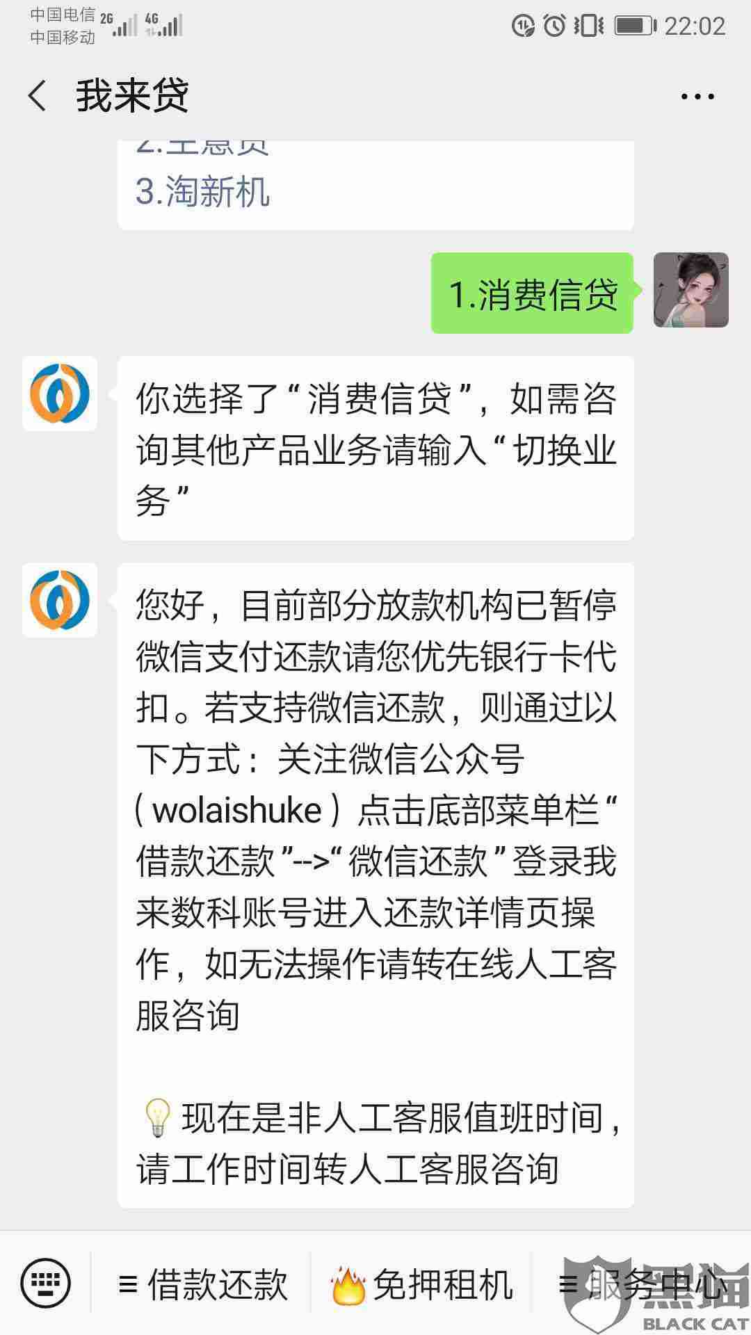 '微粒贷还款失败，第二天还自动扣款吗？怎么办？怎么回事？'