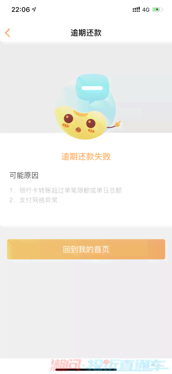 '微粒贷还款失败，第二天还自动扣款吗？怎么办？怎么回事？'
