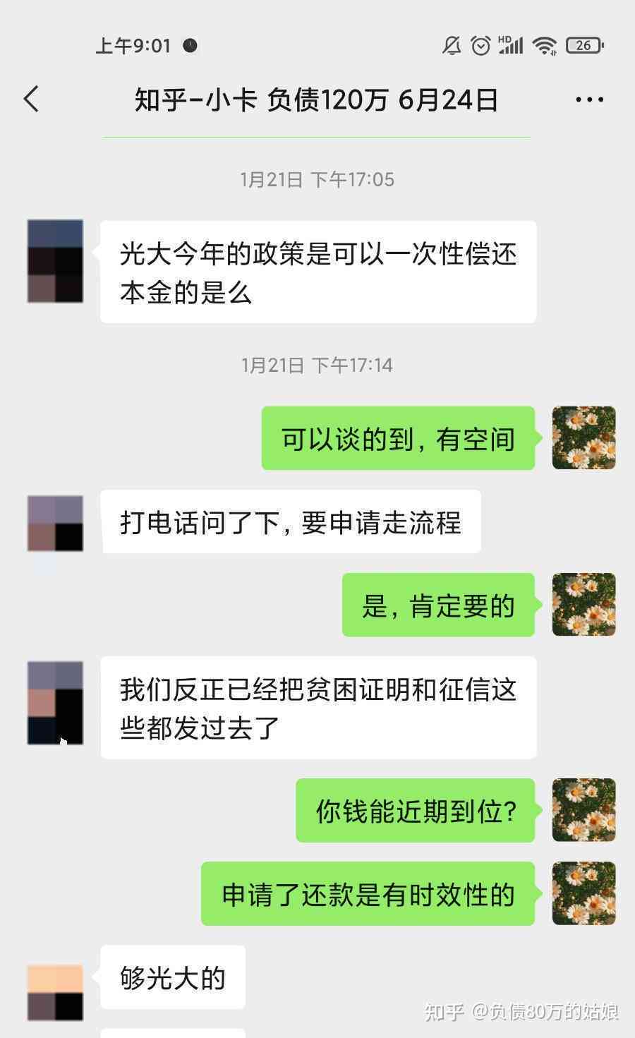 调解中心还款