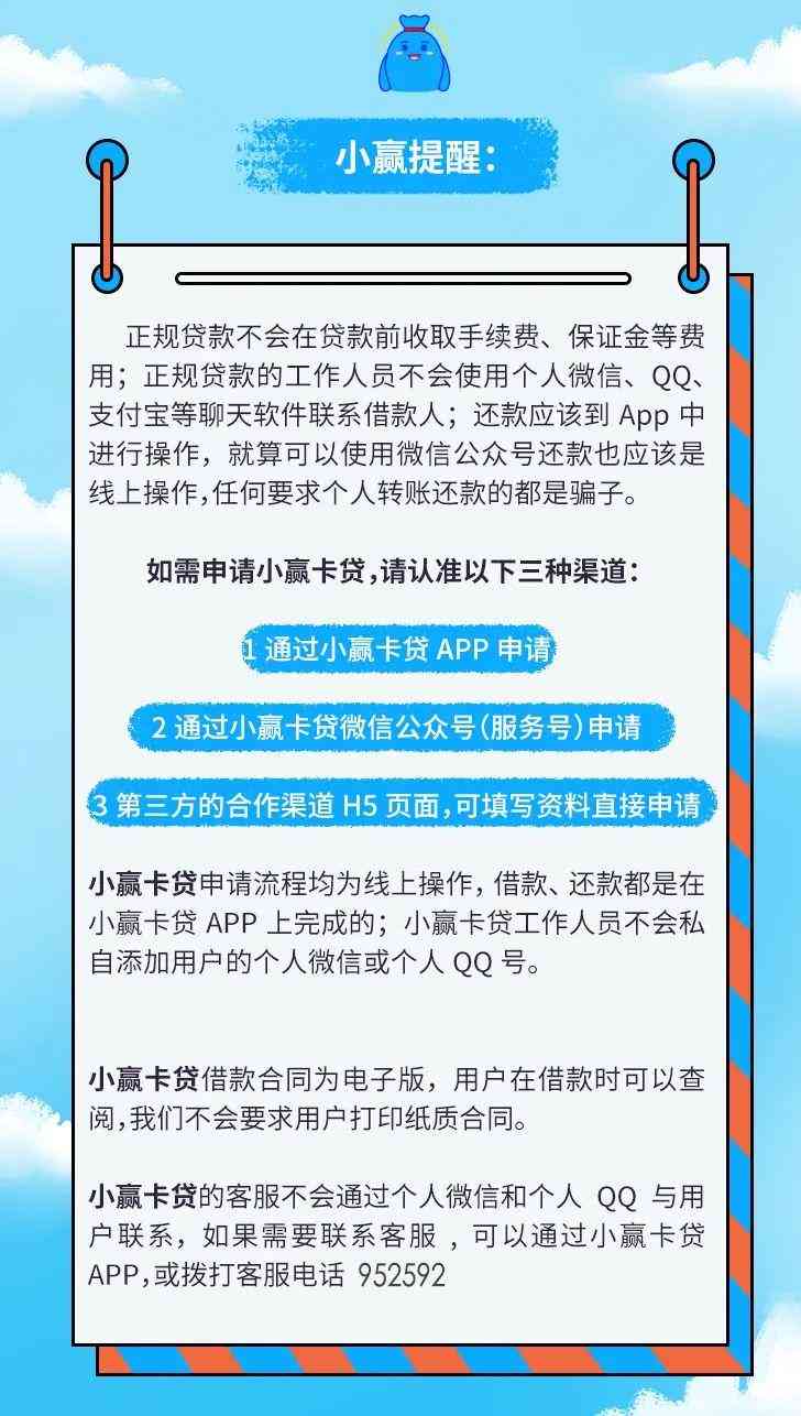 小赢对公还款多久到账：处理时长及注意事项，卡贷对公账号还款指南。