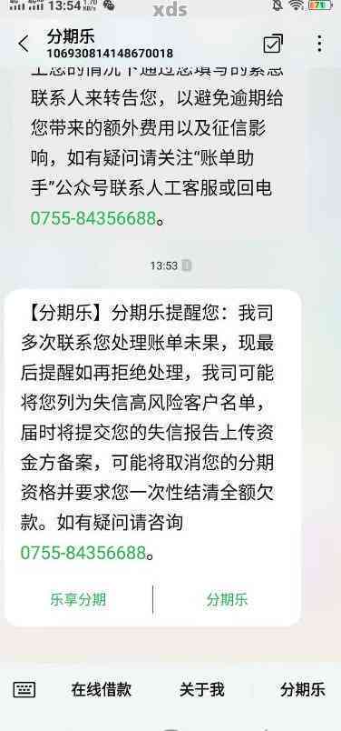 饿了吗借款逾期困扰：解决办法与可能后果探究