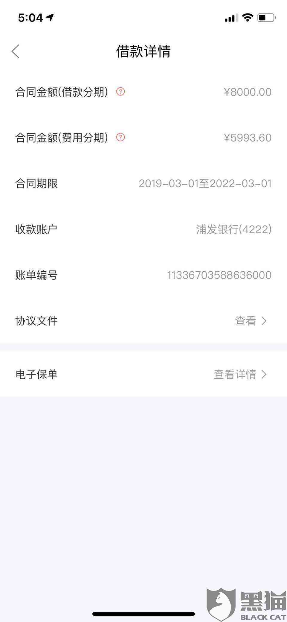 关于数科贷款期还款申请的全面解析与指导