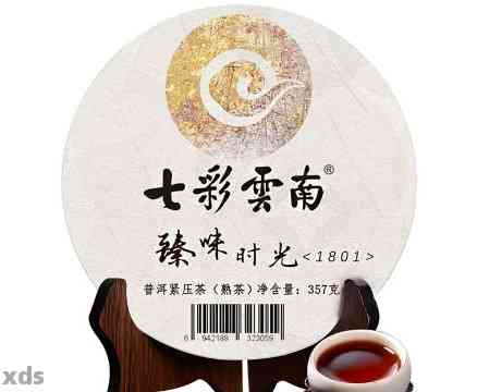 七彩云南普洱茶价格汇总：多少钱一盒？