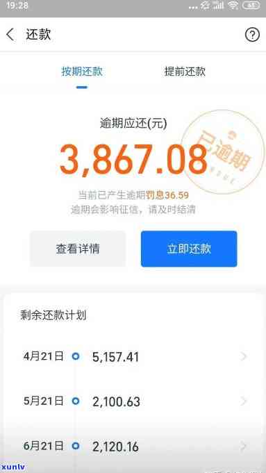 借呗逾期500元：解决方法与影响分析