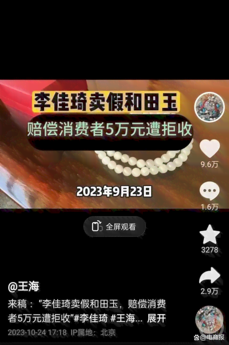 如何在直播间中为购买和田玉的主播起一个好听的名字？