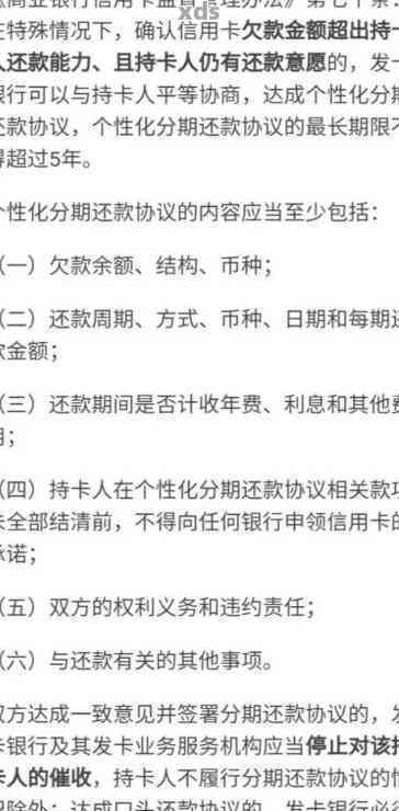 如何在没有逾期的情况下与银行协商信用卡还款计划