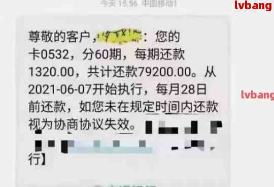 如何在没有逾期的情况下与银行协商信用卡还款计划