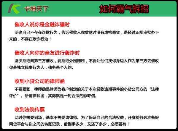 如何在没有逾期的情况下与银行协商信用卡还款计划