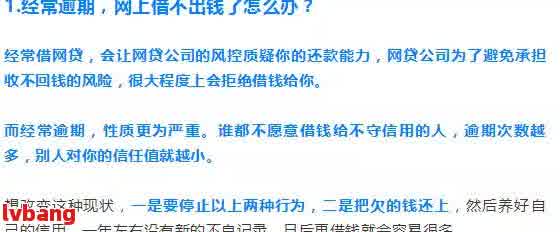 网贷欠款12万逾期不还的后果及应对策略，一篇全面解答用户疑问的文章