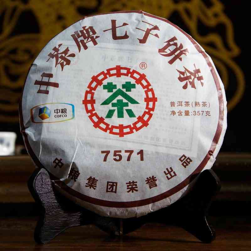 精品7571普洱茶