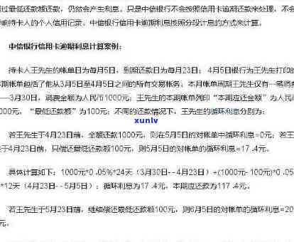 中信银行信用卡还款日期是如何确定的？账单日后多少天是最后还款日？