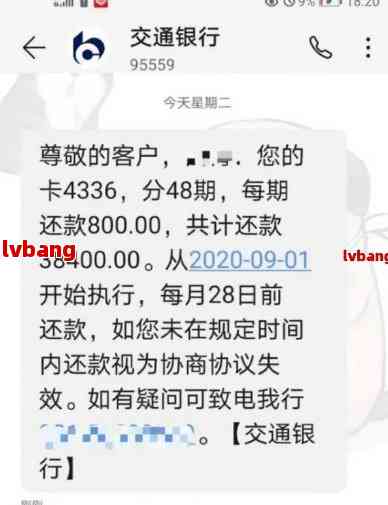 招商银行信用卡逾期60期还款协商全攻略：避免高利息和罚款的有效方法