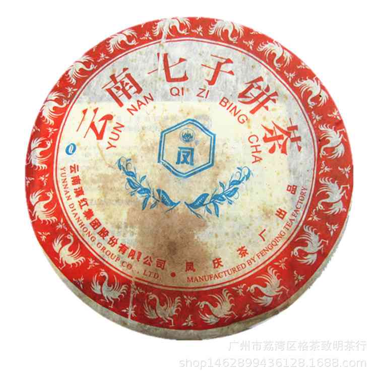 云南七子饼普洱茶凤