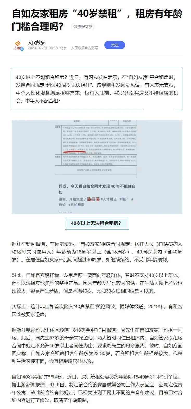 45岁中年人如何成功还清18万负债：一份全面的还款指南