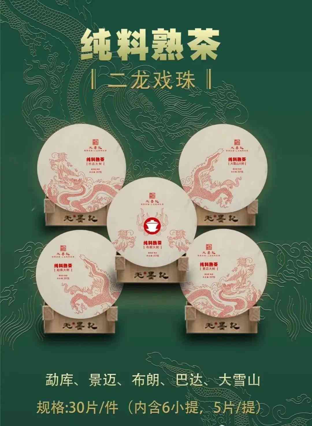 云南古树普洱茶：景迈茶区的秘境之味